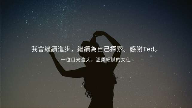 A silhouette of a woman in the sky with Chinese text depicting 焦慮 and 輔導.